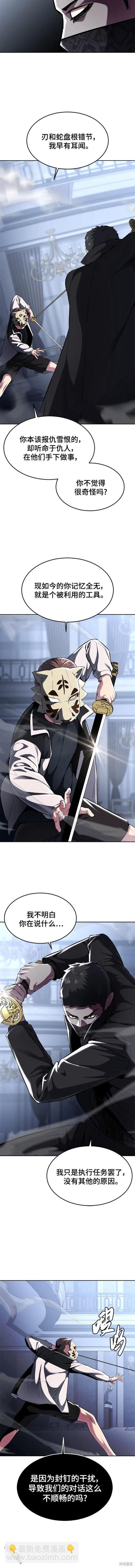 🍱死神少年 第2部36话 第3页