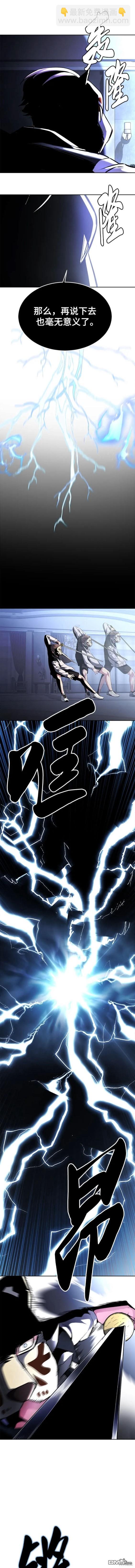 🍱死神少年 第2部36话 第4页
