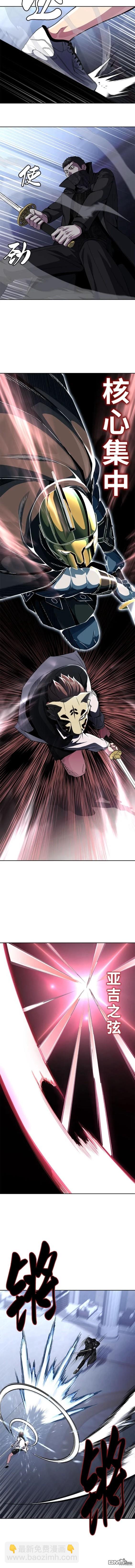 🍱死神少年 第2部36话 第7页