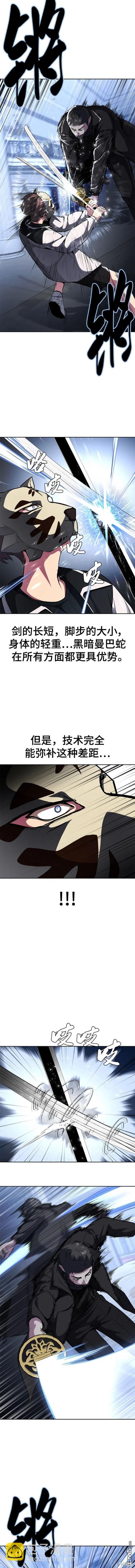 🍱死神少年 第2部36话 第9页