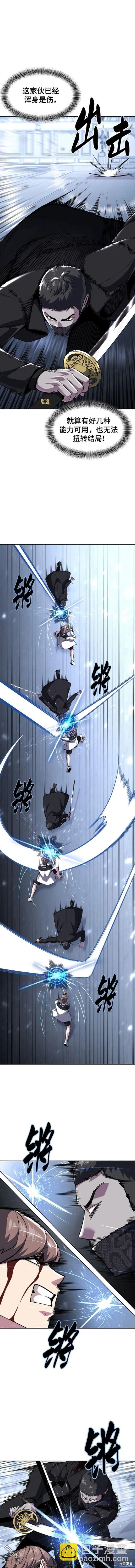 🍱死神少年 第2部38话 第10页