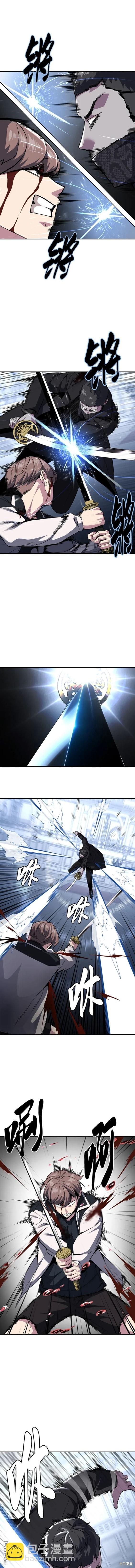 🍱死神少年 第2部38话 第11页