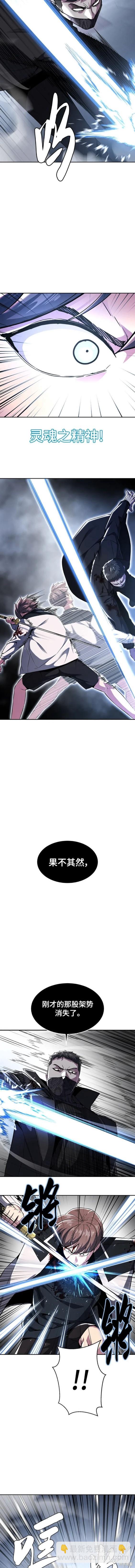 🍱死神少年 第2部38话 第12页