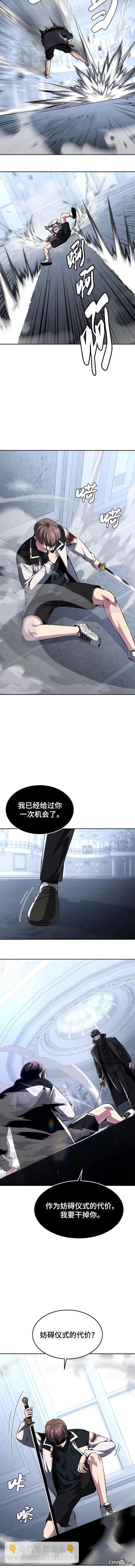 🍱死神少年 第2部38话 第13页