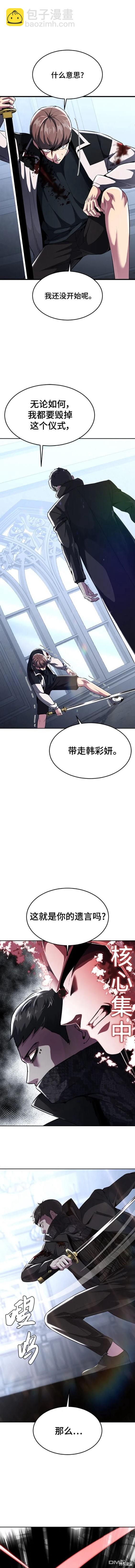 🍱死神少年 第2部38话 第14页