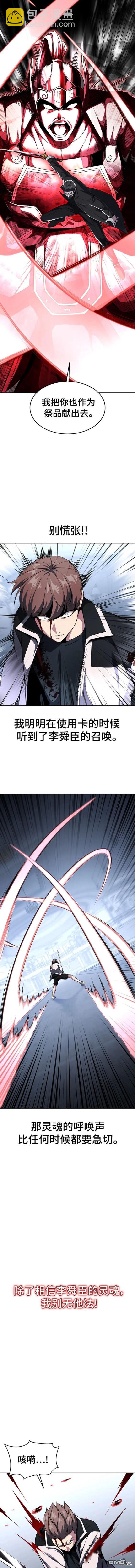 🍱死神少年 第2部38话 第15页