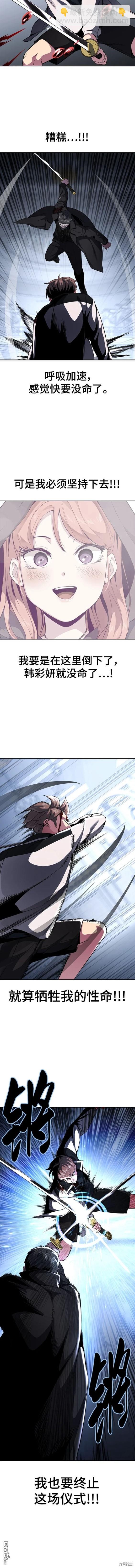 🍱死神少年 第2部38话 第16页