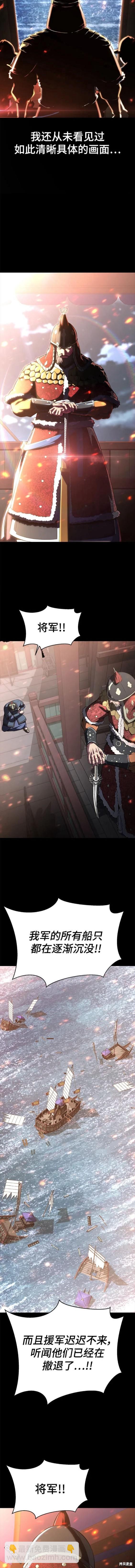🍱死神少年 第2部38话 第18页