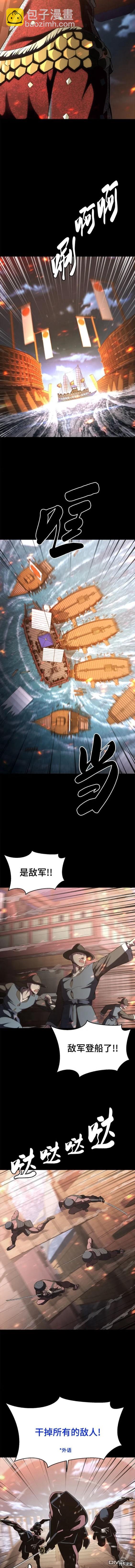 🍱死神少年 第2部38话 第19页