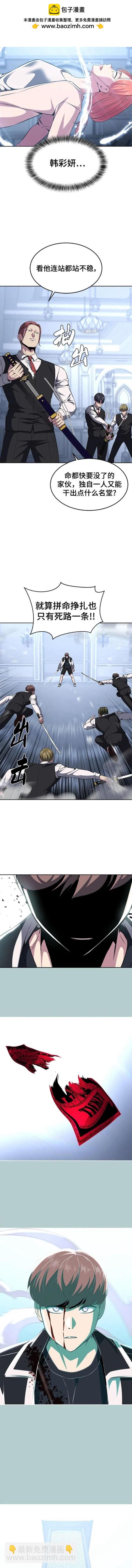 🍱死神少年 第2部38话 第2页