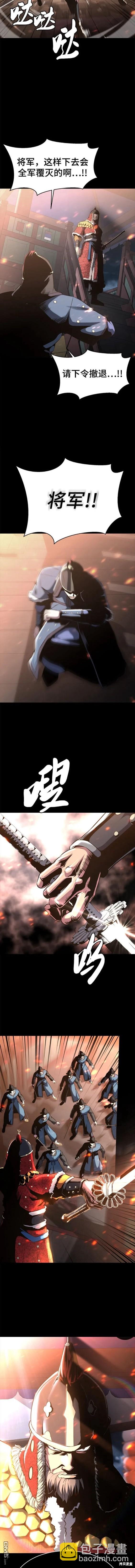 🍱死神少年 第2部38话 第20页