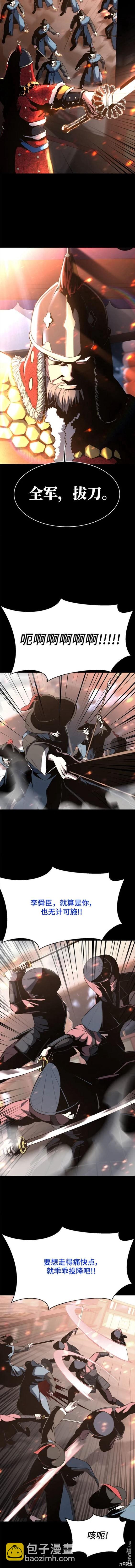 🍱死神少年 第2部38话 第21页