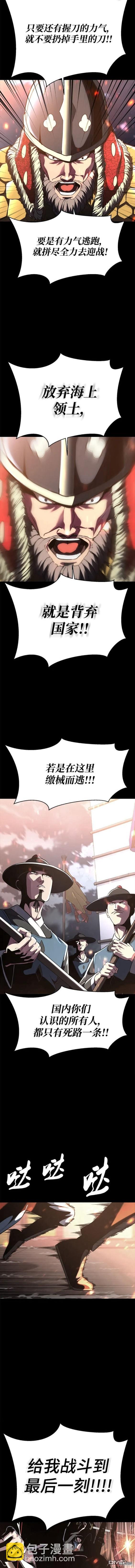 🍱死神少年 第2部38话 第24页