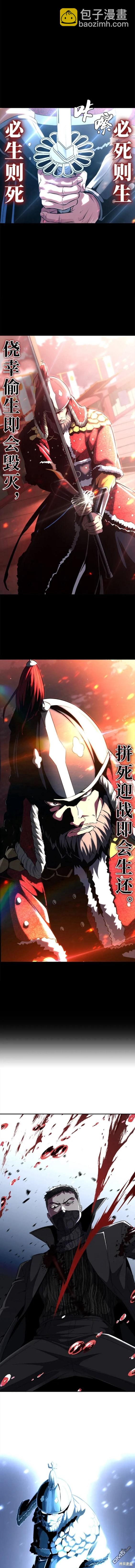 🍱死神少年 第2部38话 第26页
