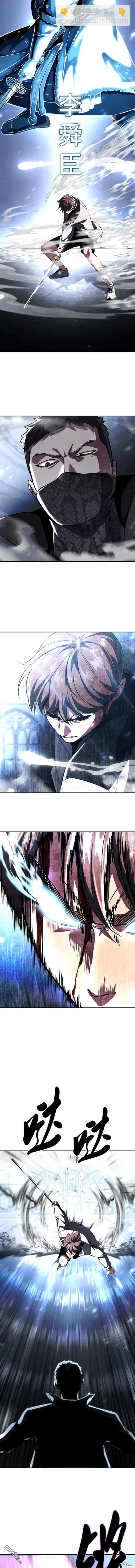 🍱死神少年 第2部38话 第27页