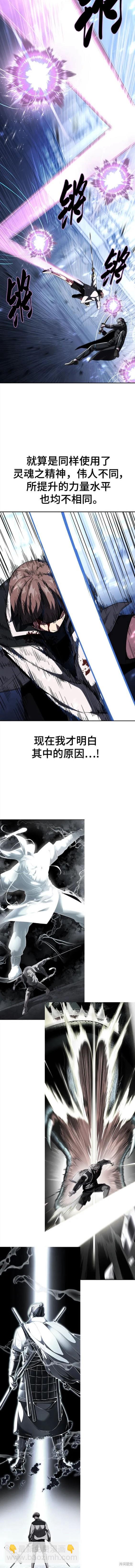 🍱死神少年 第2部38话 第28页