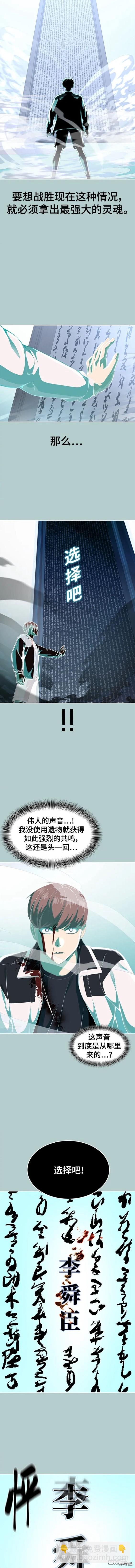 🍱死神少年 第2部38话 第3页