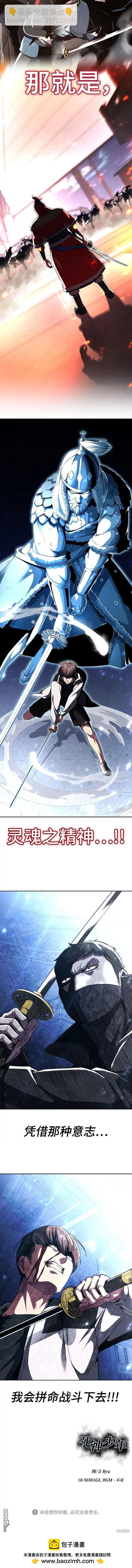 🍱死神少年 第2部38话 第30页