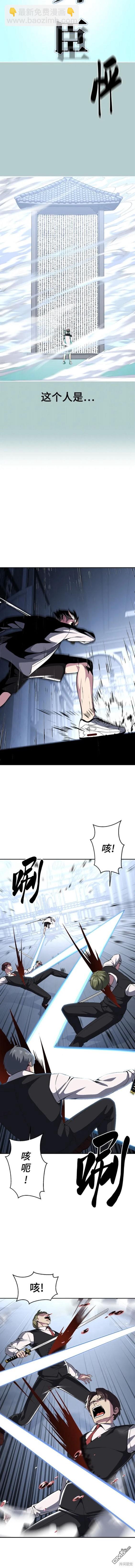 🍱死神少年 第2部38话 第4页