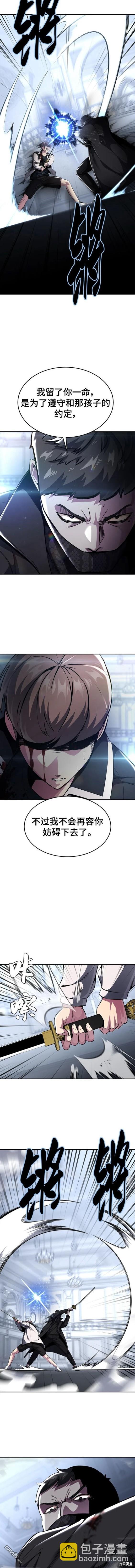 🍱死神少年 第2部38话 第7页