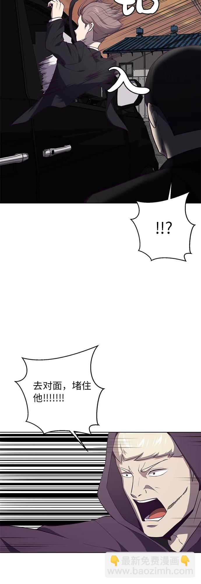 🍱死神少年 [第18话] 救援作战（5） 第46页