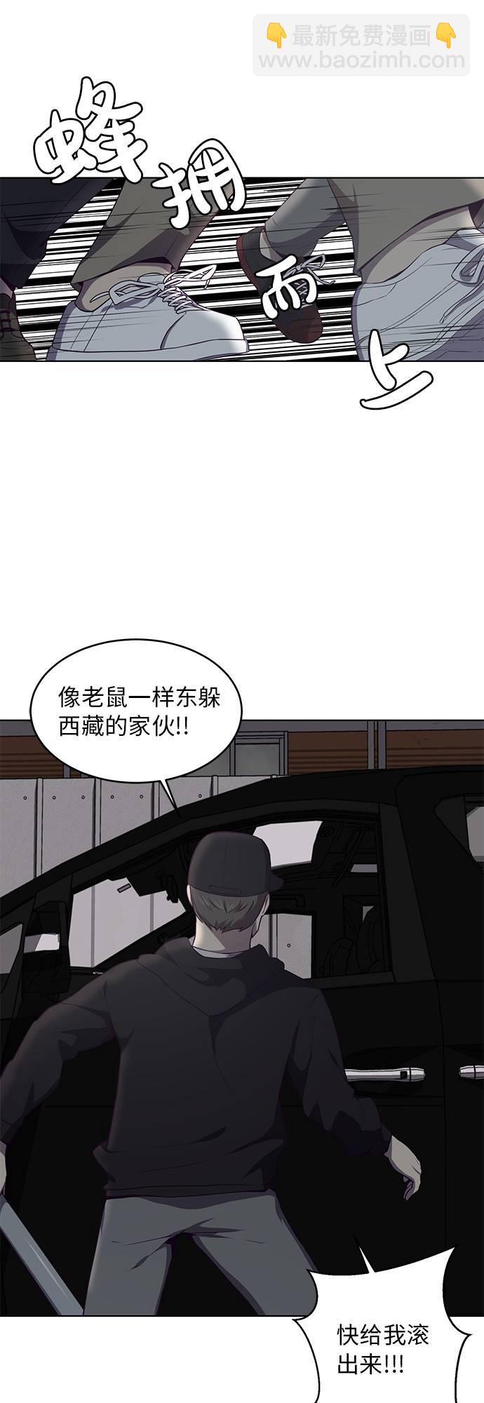 🍱死神少年 [第18话] 救援作战（5） 第47页