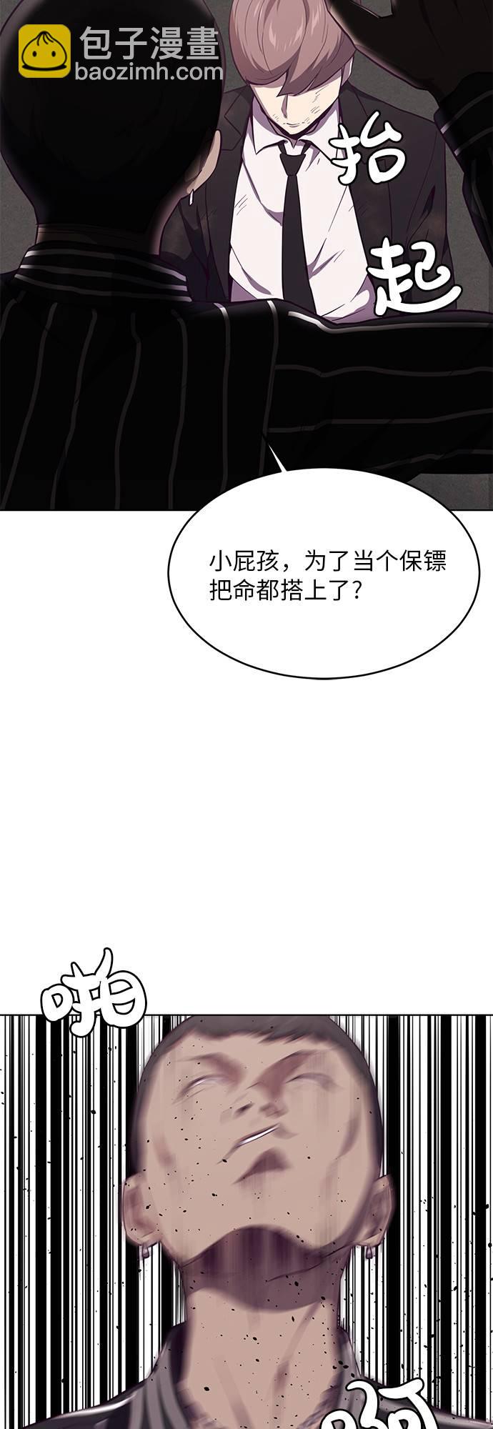 🍱死神少年 [第18话] 救援作战（5） 第9页