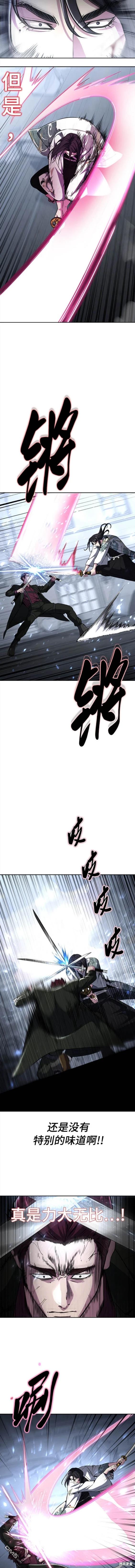 🍱死神少年 第2部44话 第1页