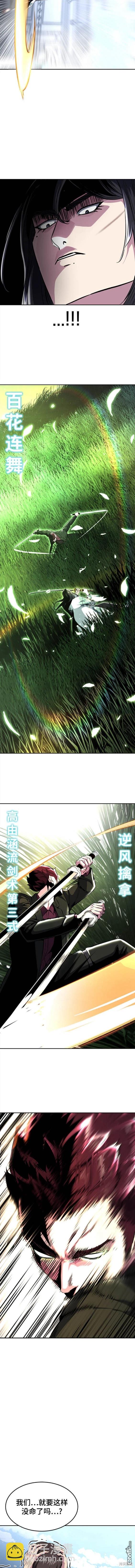 🍱死神少年 第2部44话 第10页