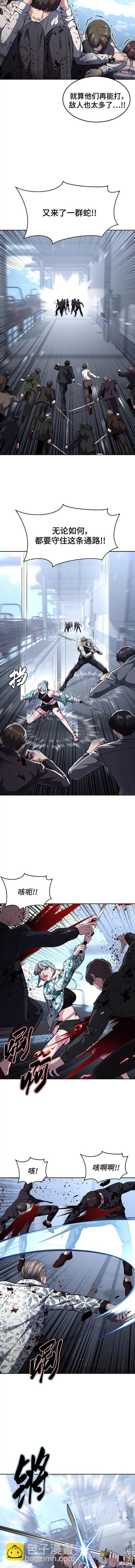 🍱死神少年 第2部44话 第11页