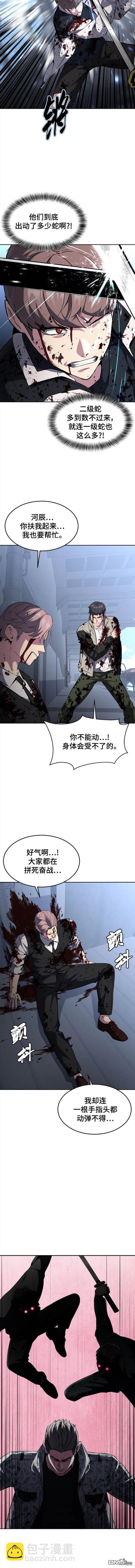 🍱死神少年 第2部44话 第12页