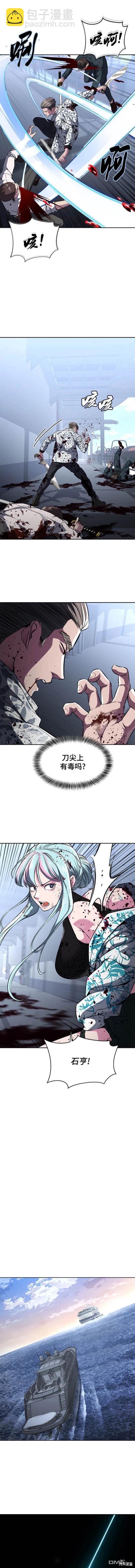 🍱死神少年 第2部44话 第13页