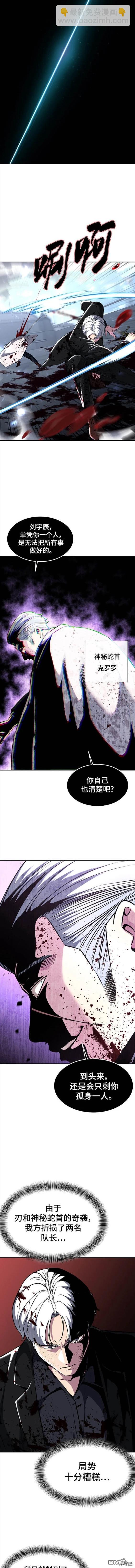 🍱死神少年 第2部44话 第14页