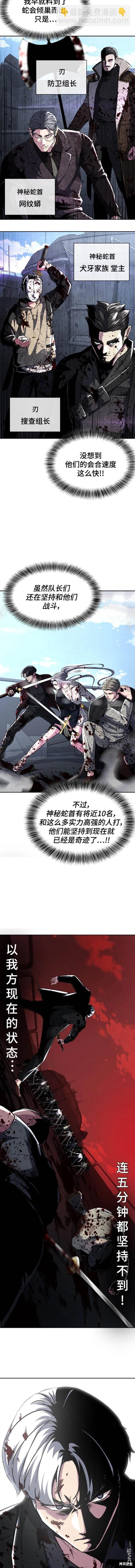 🍱死神少年 第2部44话 第15页