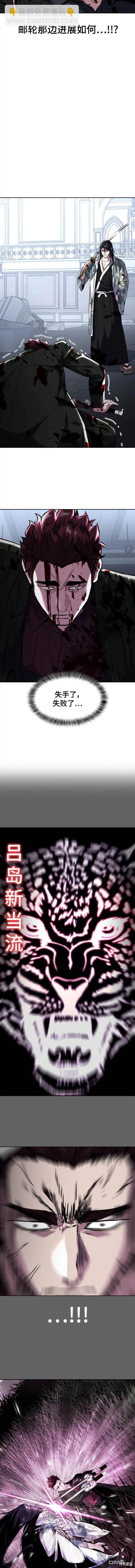 🍱死神少年 第2部44话 第16页