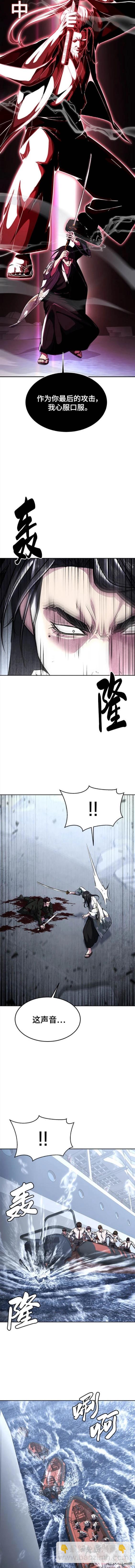 🍱死神少年 第2部44话 第18页