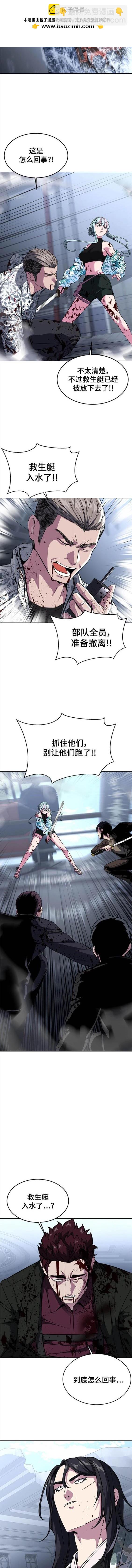 🍱死神少年 第2部44话 第19页