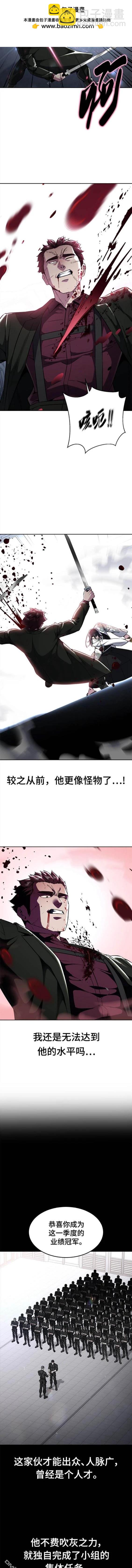 🍱死神少年 第2部44话 第2页