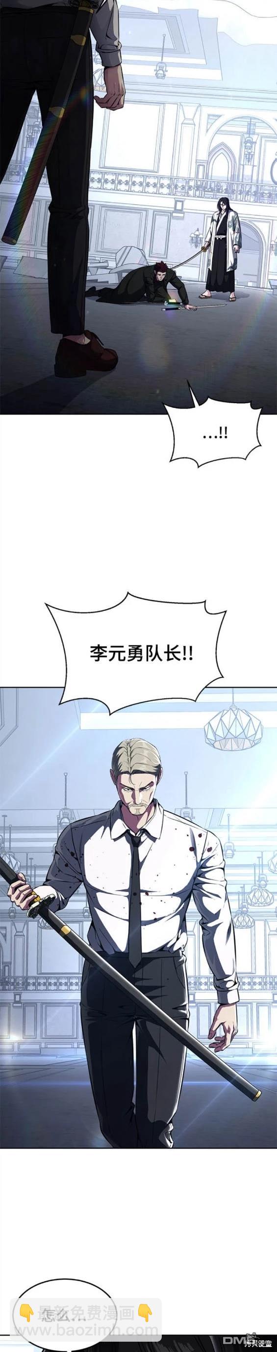 🍱死神少年 第2部44话 第21页