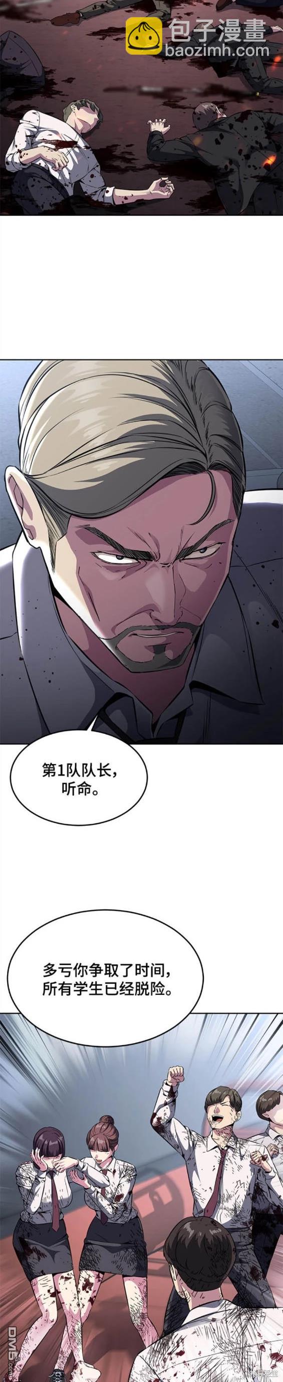 🍱死神少年 第2部44话 第23页