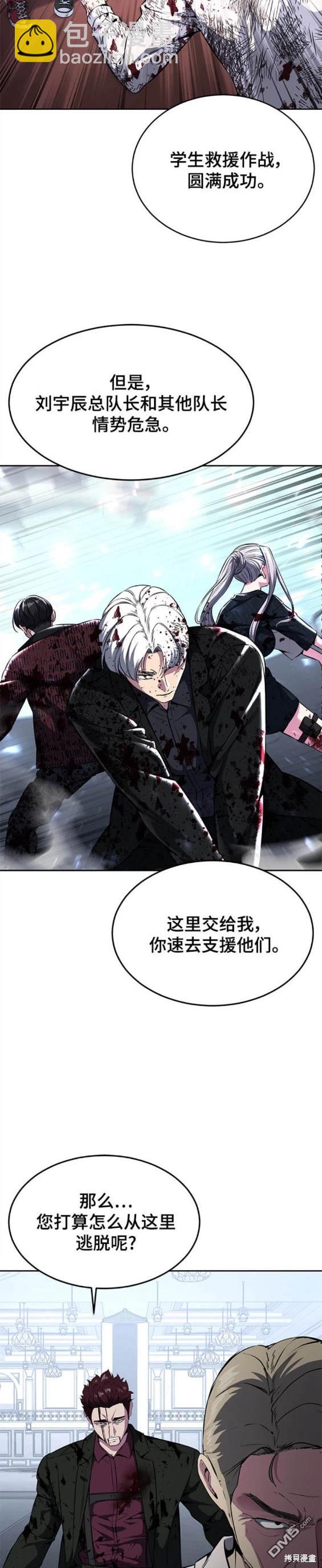 🍱死神少年 第2部44话 第24页