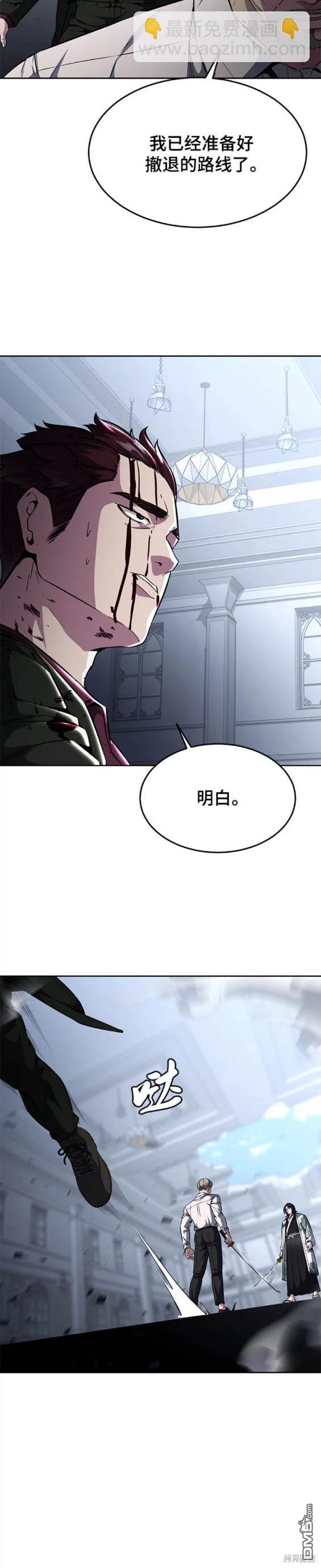 🍱死神少年 第2部44话 第25页