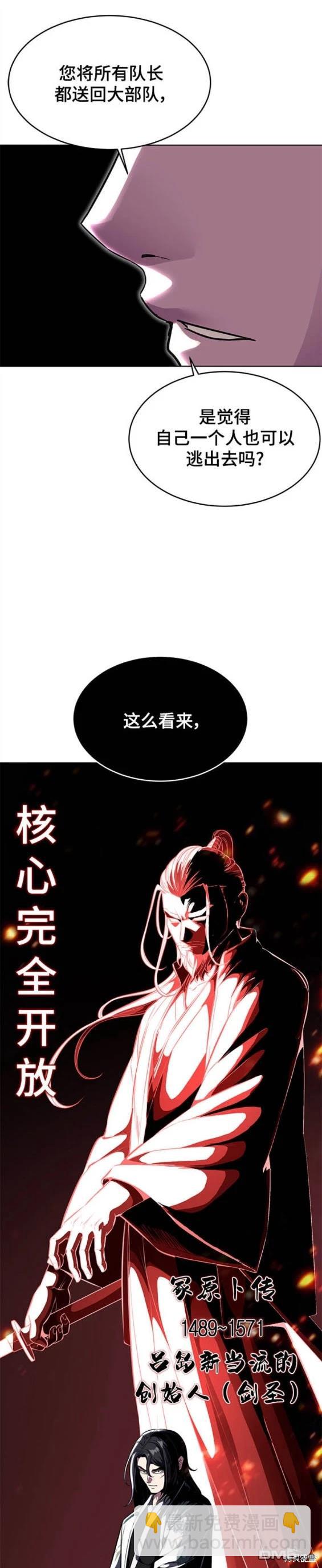 🍱死神少年 第2部44话 第26页