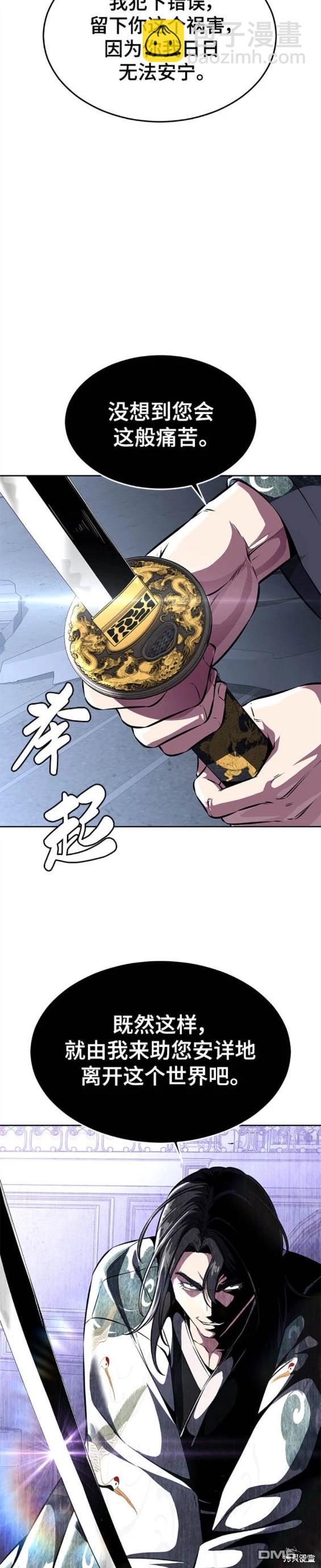 🍱死神少年 第2部44话 第28页