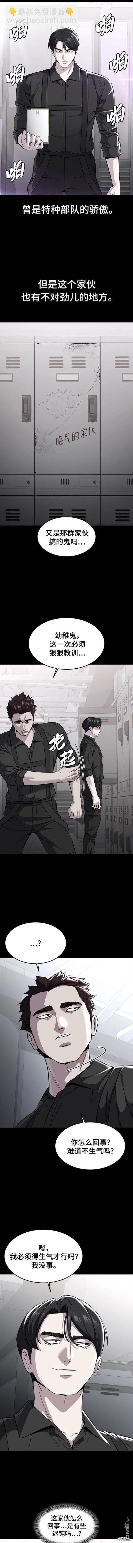 🍱死神少年 第2部44话 第3页