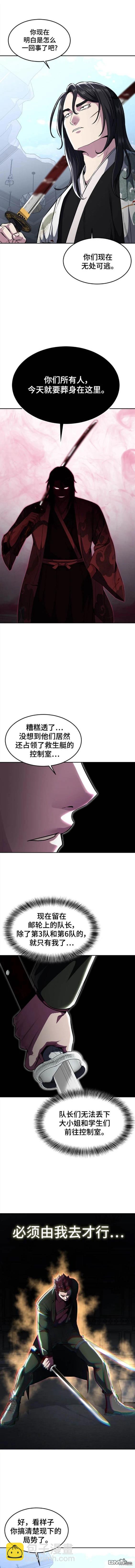 🍱死神少年 第2部44话 第7页