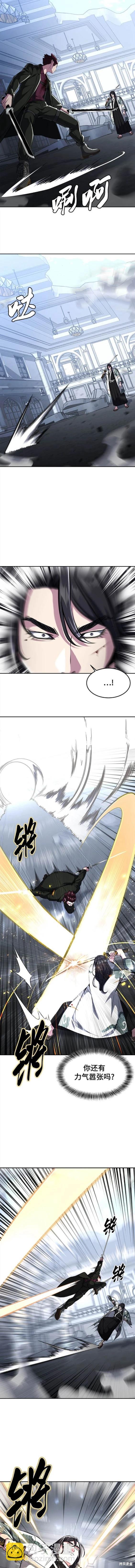 🍱死神少年 第2部44话 第8页