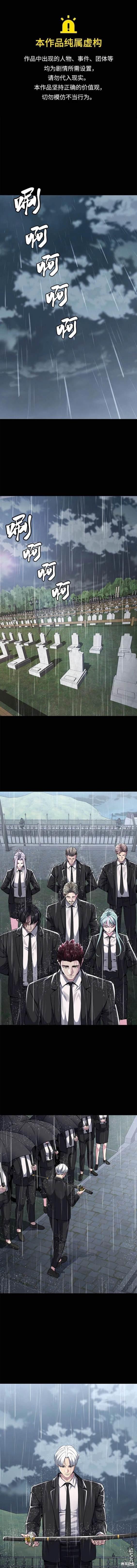 🍱死神少年 第2部46话 第1页