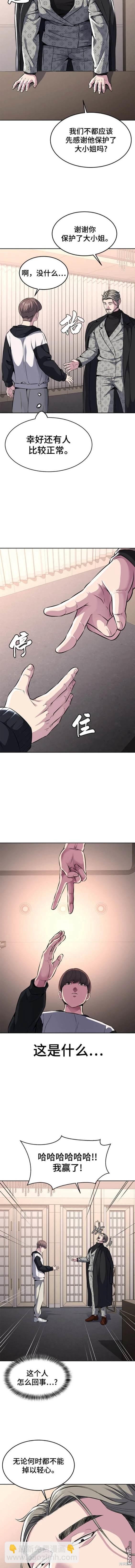 🍱死神少年 第2部46话 第12页