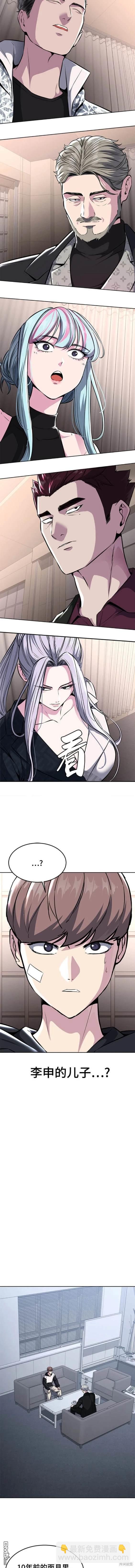 🍱死神少年 第2部46话 第15页